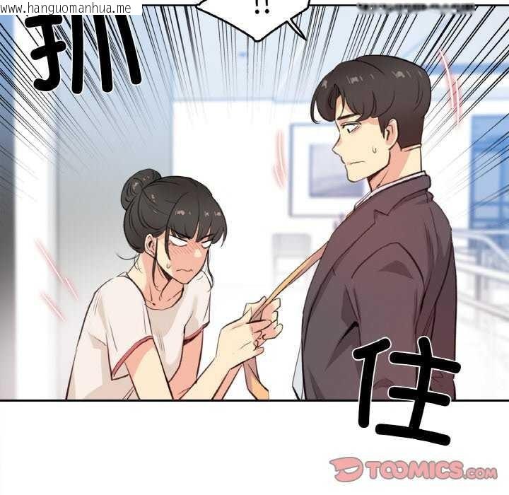 韩国漫画爸爸也疯狂韩漫_爸爸也疯狂-第18话在线免费阅读-韩国漫画-第102张图片