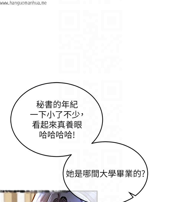 韩国漫画衣锦还乡韩漫_衣锦还乡-第7话-对新秘书深喉咙在线免费阅读-韩国漫画-第94张图片