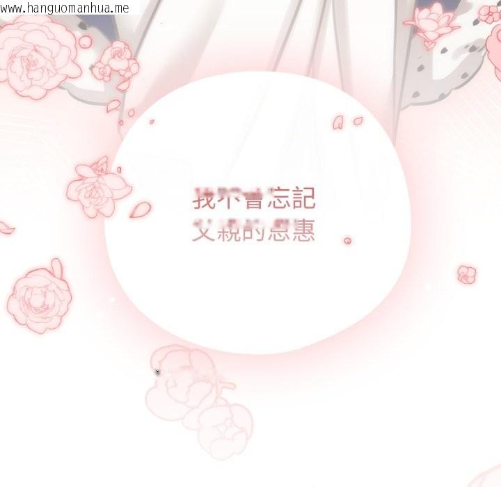 韩国漫画养成废角变新娘韩漫_养成废角变新娘-第1话在线免费阅读-韩国漫画-第10张图片