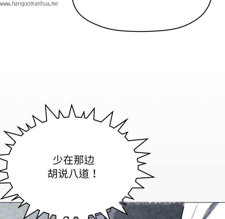 韩国漫画缺德邻居难相处韩漫_缺德邻居难相处-第42话在线免费阅读-韩国漫画-第169张图片