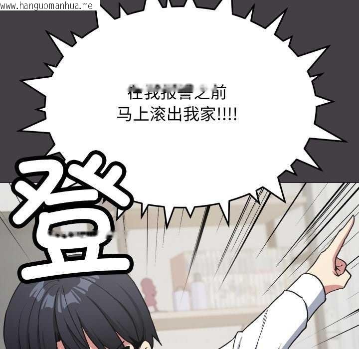 韩国漫画缺德邻居难相处韩漫_缺德邻居难相处-第42话在线免费阅读-韩国漫画-第177张图片