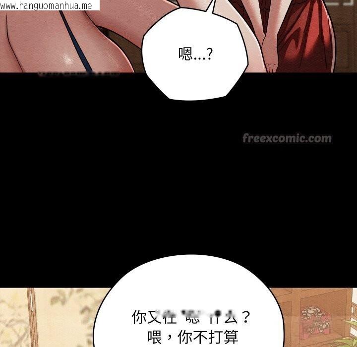 韩国漫画亲密宝鉴韩漫_亲密宝鉴-第30话在线免费阅读-韩国漫画-第112张图片