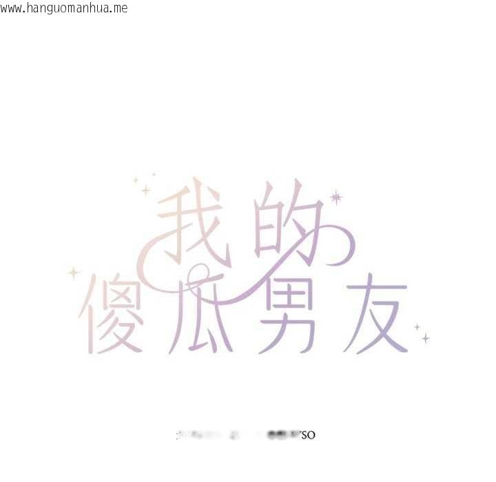 韩国漫画我的傻瓜男友韩漫_我的傻瓜男友-第20话在线免费阅读-韩国漫画-第48张图片