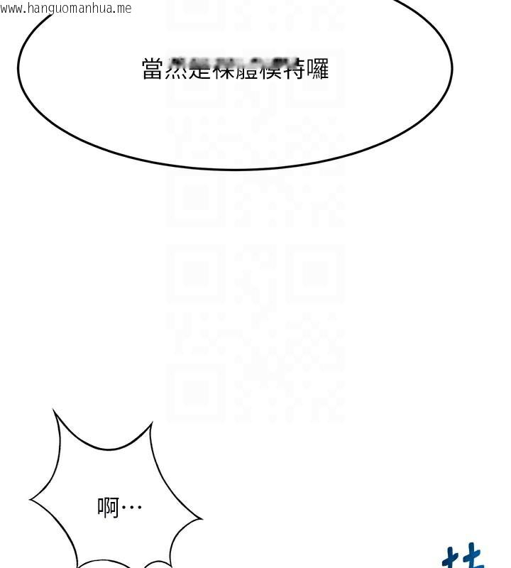 韩国漫画顶加套房的春天韩漫_顶加套房的春天-第29话-要我在院长面前射精?!在线免费阅读-韩国漫画-第83张图片