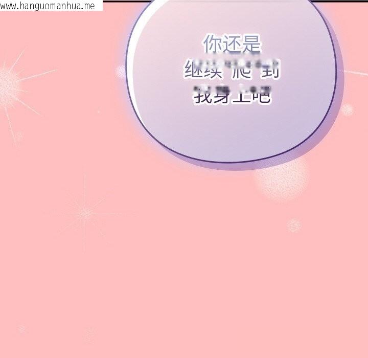 韩国漫画摸鱼生存指南/上班不要太认真韩漫_摸鱼生存指南/上班不要太认真-第10话在线免费阅读-韩国漫画-第85张图片