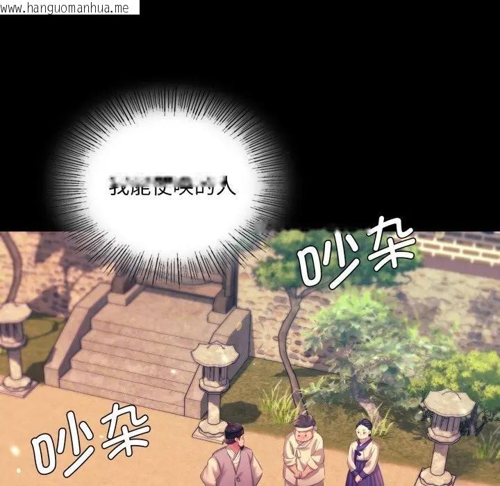 韩国漫画小姐韩漫_小姐-第80话在线免费阅读-韩国漫画-第113张图片