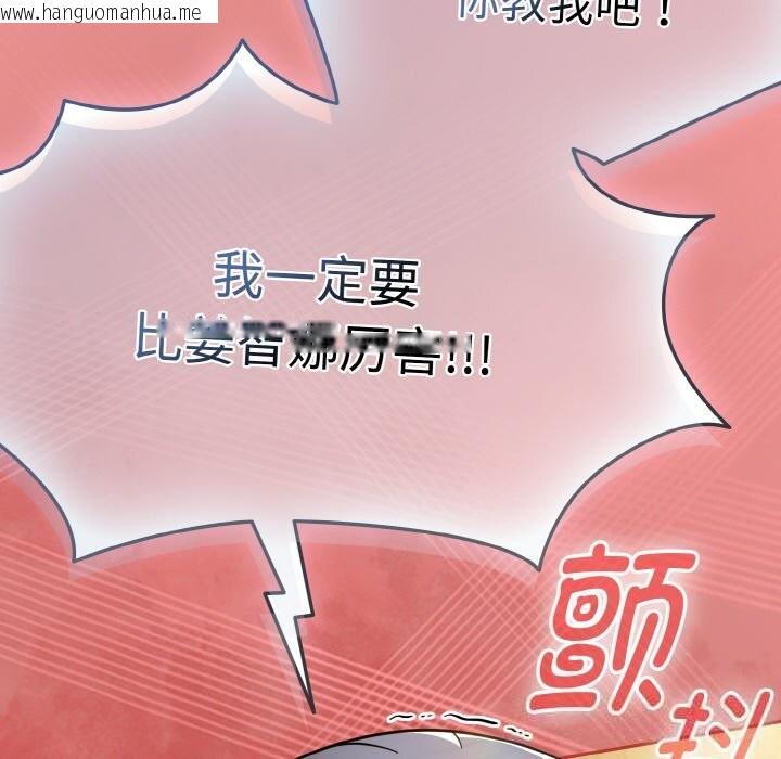 韩国漫画热情拳击馆韩漫_热情拳击馆-第34话在线免费阅读-韩国漫画-第159张图片