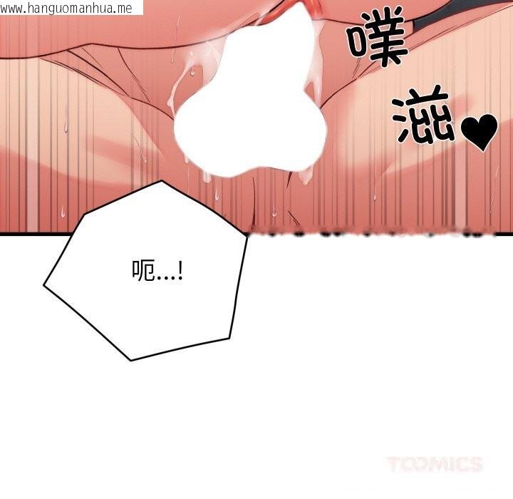 韩国漫画少爷的替身韩漫_少爷的替身-第12话在线免费阅读-韩国漫画-第135张图片