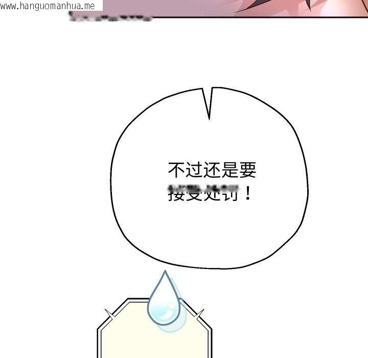 韩国漫画重生之长枪无敌韩漫_重生之长枪无敌-第66话在线免费阅读-韩国漫画-第106张图片