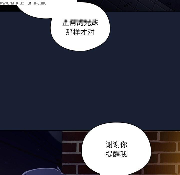 韩国漫画与众不同的兄妹/我家的掌上明珠韩漫_与众不同的兄妹/我家的掌上明珠-第6话在线免费阅读-韩国漫画-第88张图片