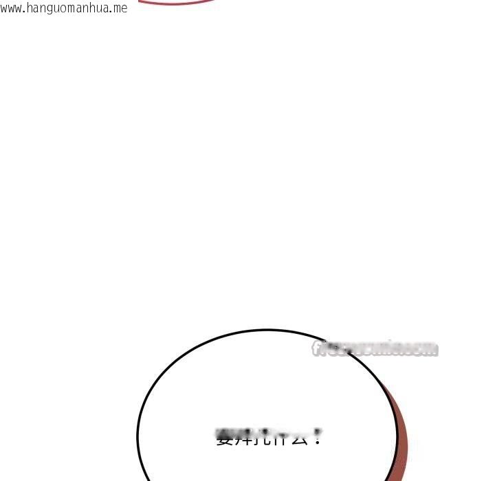 韩国漫画当狗不丢人韩漫_当狗不丢人-第17话在线免费阅读-韩国漫画-第140张图片