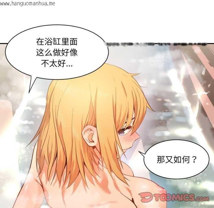 韩国漫画她的直播间韩漫_她的直播间-第20话在线免费阅读-韩国漫画-第10张图片