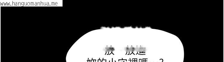 韩国漫画韶恩韩漫_韶恩-第59话-满意度有感提高在线免费阅读-韩国漫画-第40张图片