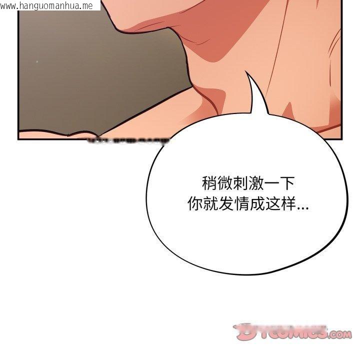 韩国漫画傻瓜病毒韩漫_傻瓜病毒-第30话在线免费阅读-韩国漫画-第21张图片