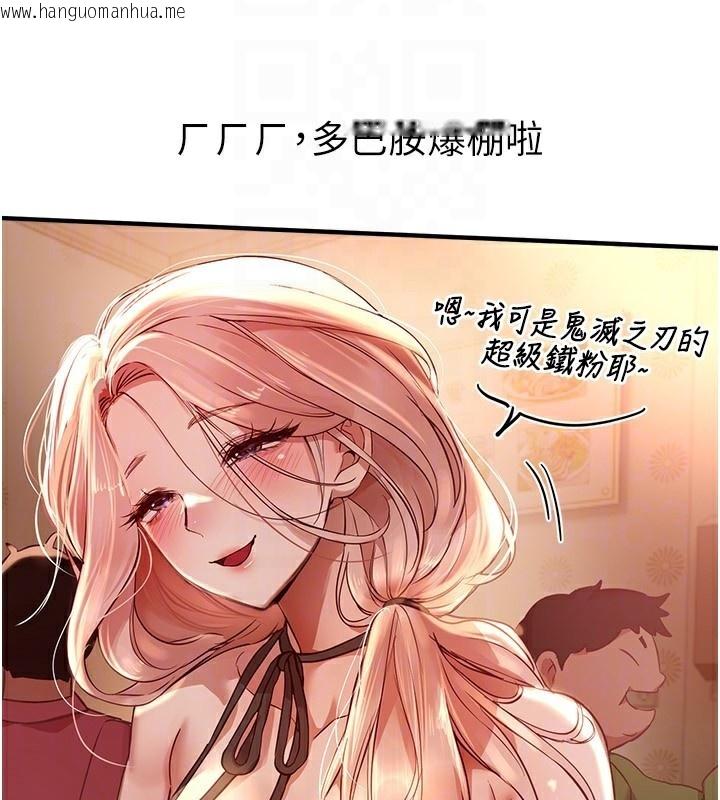 韩国漫画Beautiful-Days韩漫_Beautiful-Days-第43话-上到G奶女神在线免费阅读-韩国漫画-第74张图片