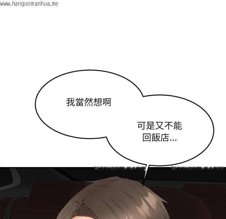 韩国漫画女子宿舍日记韩漫_女子宿舍日记-第8话在线免费阅读-韩国漫画-第49张图片