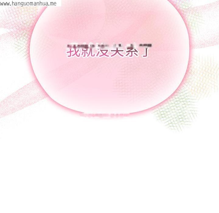 韩国漫画大企业里的小秘密/在大企业当废柴韩漫_大企业里的小秘密/在大企业当废柴-第45话在线免费阅读-韩国漫画-第73张图片