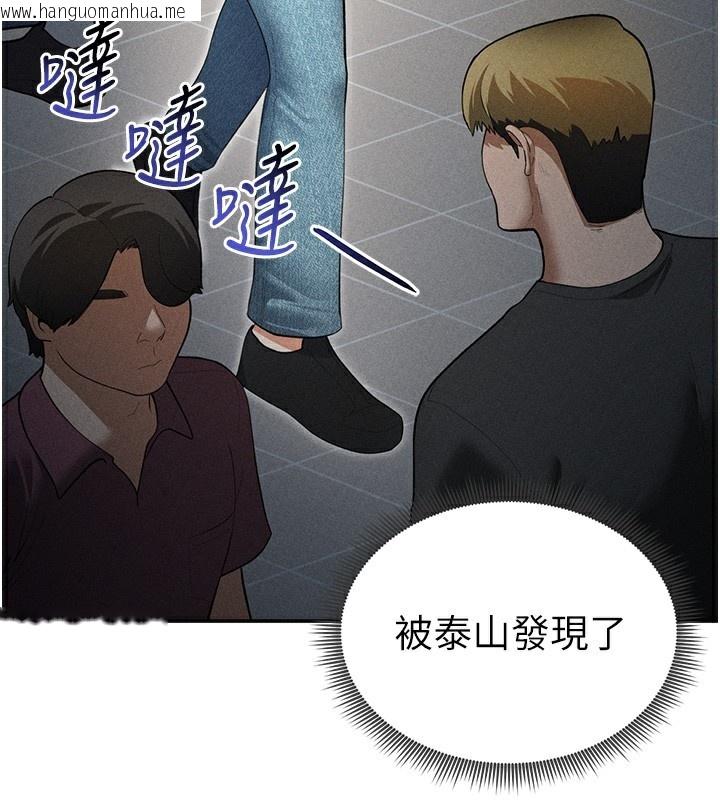 韩国漫画私密视角韩漫_私密视角-第43话-真的可以做吗?在线免费阅读-韩国漫画-第3张图片