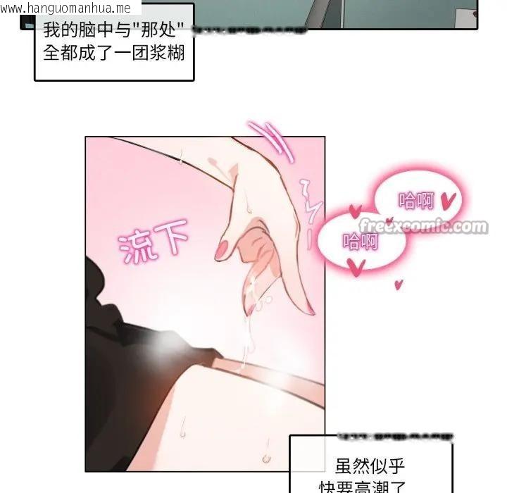 韩国漫画无与伦比的日常韩漫_无与伦比的日常-第14话在线免费阅读-韩国漫画-第15张图片