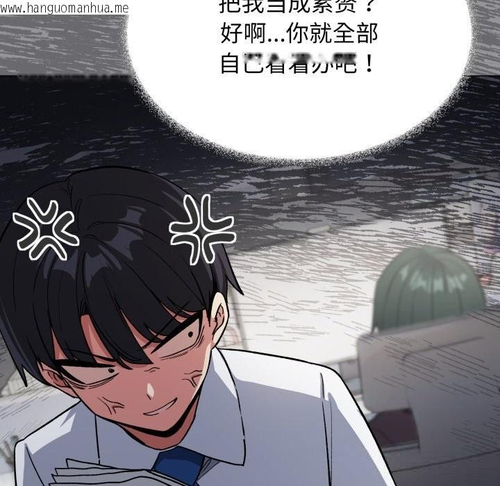 韩国漫画缺德邻居难相处韩漫_缺德邻居难相处-第44话在线免费阅读-韩国漫画-第222张图片