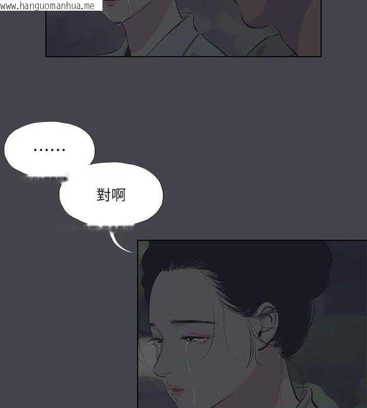 韩国漫画纵夏夜之梦(无码版)韩漫_纵夏夜之梦(无码版)-第111话-爷爷失踪的真相在线免费阅读-韩国漫画-第29张图片