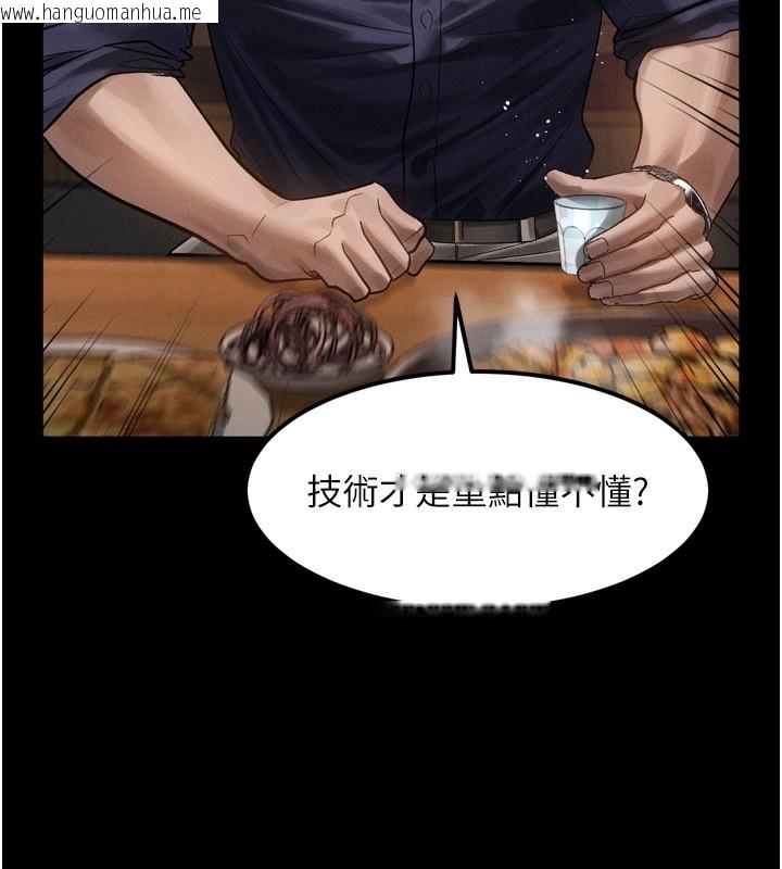 韩国漫画堕落物语2韩漫_堕落物语2-第19话-脱衣直播主的过往在线免费阅读-韩国漫画-第59张图片