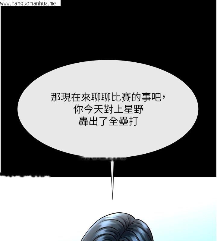 韩国漫画炸裂吧!巨棒韩漫_炸裂吧!巨棒-第91话-安达的巨棒在线免费阅读-韩国漫画-第76张图片