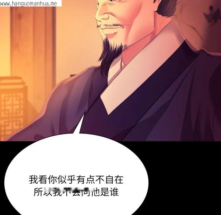 韩国漫画小姐韩漫_小姐-第80话在线免费阅读-韩国漫画-第16张图片