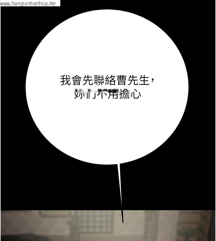 韩国漫画掠夺行动韩漫_掠夺行动-第66话-你的家人在我手上在线免费阅读-韩国漫画-第189张图片