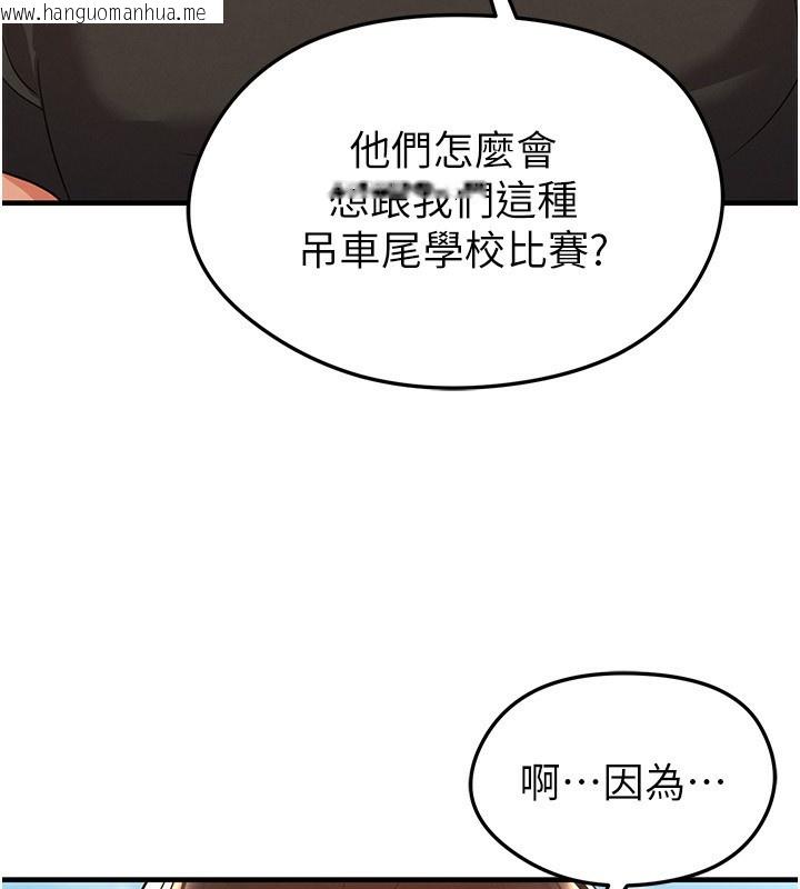 韩国漫画足球型男脱单指南韩漫_足球型男脱单指南-第23话-少盈的神助攻在线免费阅读-韩国漫画-第76张图片