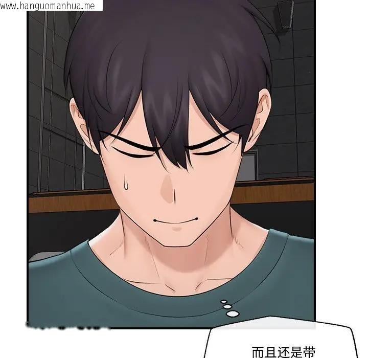 韩国漫画催眠手机韩漫_催眠手机-第30话在线免费阅读-韩国漫画-第67张图片