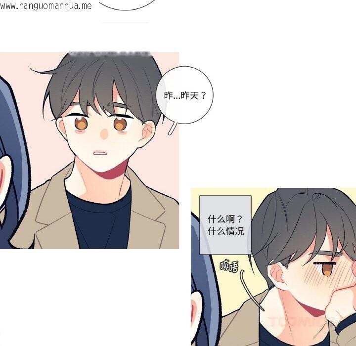 韩国漫画这都什么事儿啊？韩漫_这都什么事儿啊？-第5话在线免费阅读-韩国漫画-第32张图片