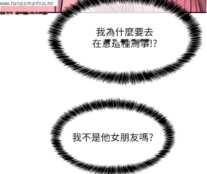 韩国漫画洞洞杂货店韩漫_洞洞杂货店-第138话-确认砲王的真心在线免费阅读-韩国漫画-第130张图片