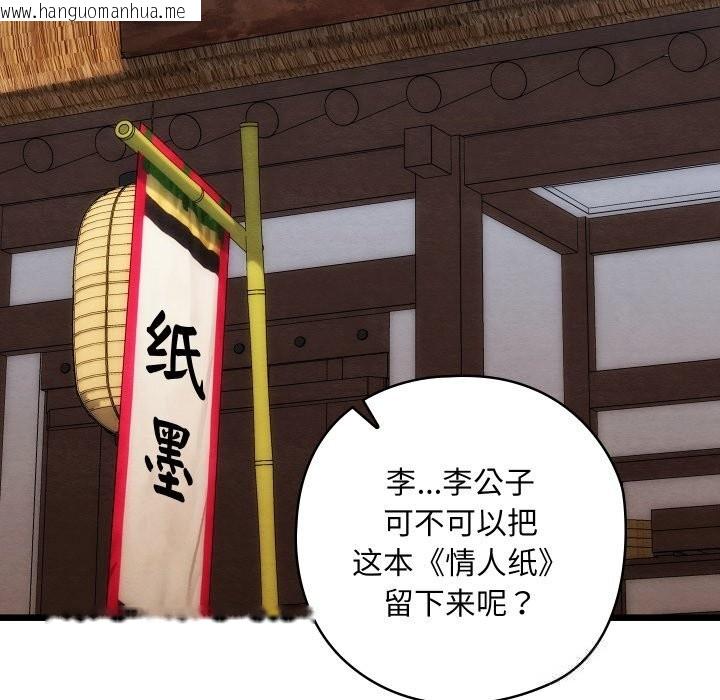 韩国漫画亲密宝鉴韩漫_亲密宝鉴-第30话在线免费阅读-韩国漫画-第37张图片