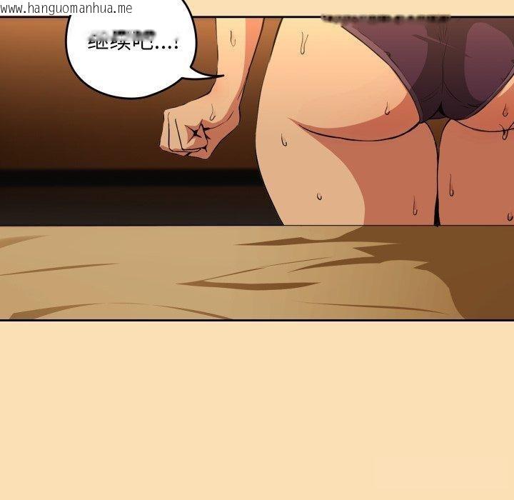 韩国漫画下班后的例行恋爱韩漫_下班后的例行恋爱-第65话在线免费阅读-韩国漫画-第44张图片