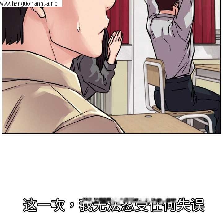 韩国漫画屋檐下的光/当我们住在一起韩漫_屋檐下的光/当我们住在一起-第84话在线免费阅读-韩国漫画-第17张图片