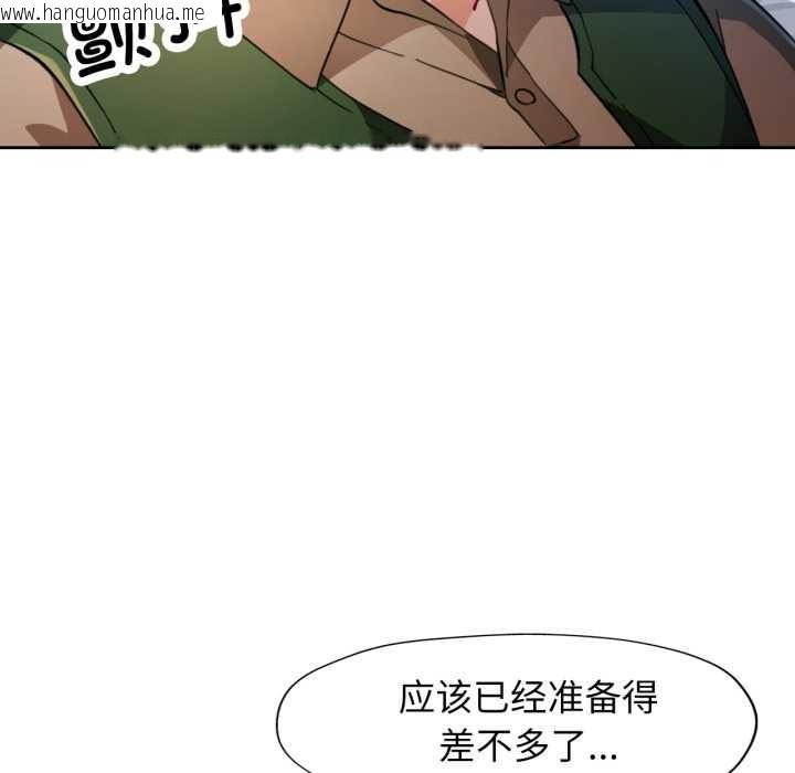 韩国漫画脱轨关系韩漫_脱轨关系-第63话在线免费阅读-韩国漫画-第96张图片