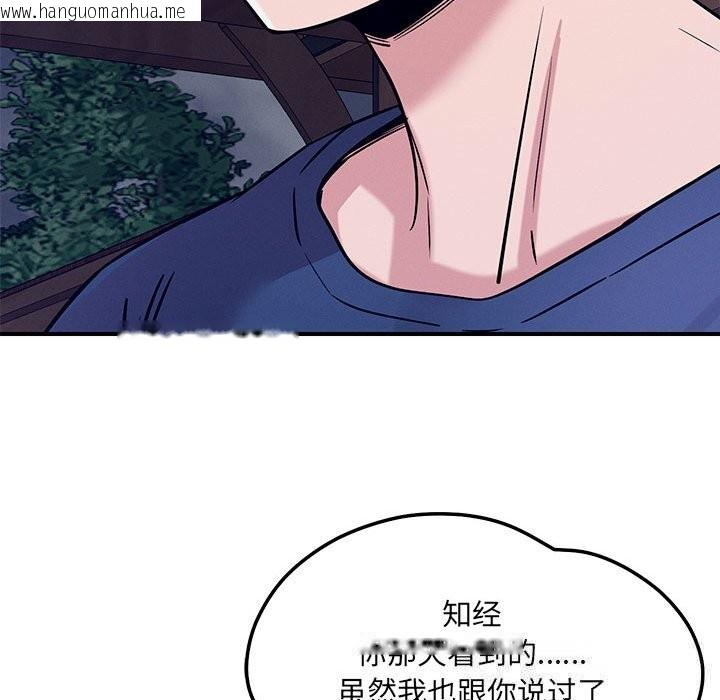 韩国漫画恋人未满韩漫_恋人未满-第59话在线免费阅读-韩国漫画-第143张图片