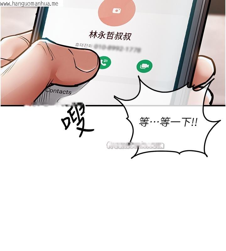 韩国漫画衣锦还乡韩漫_衣锦还乡-第6话-钱债肉偿在线免费阅读-韩国漫画-第182张图片