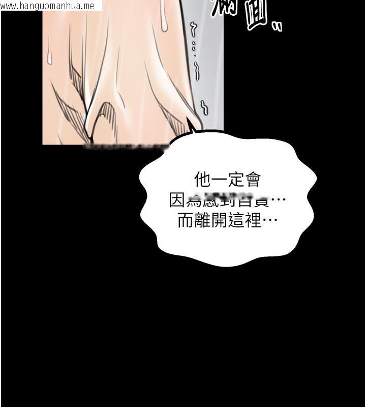 韩国漫画最强家丁韩漫_最强家丁-第48话-妳是我的所属物在线免费阅读-韩国漫画-第138张图片