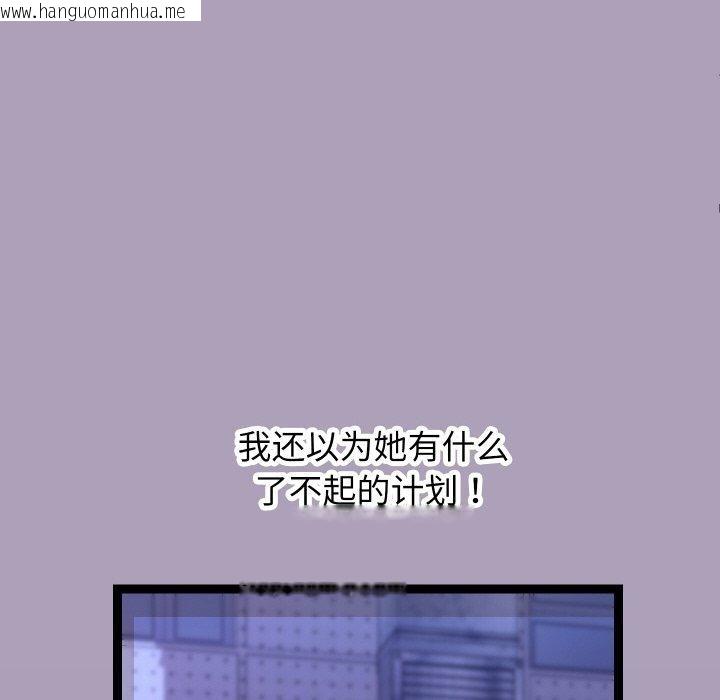 韩国漫画分身使我无限变强韩漫_分身使我无限变强-第24话在线免费阅读-韩国漫画-第43张图片