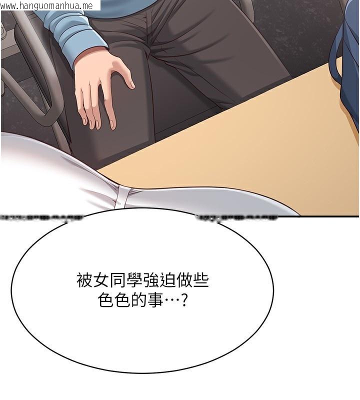 韩国漫画倒追游戏韩漫_倒追游戏-第9话-我其实…很享受被威胁在线免费阅读-韩国漫画-第5张图片