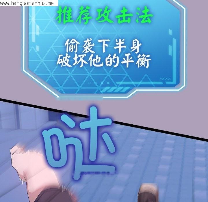 韩国漫画分身使我无限变强韩漫_分身使我无限变强-第25话在线免费阅读-韩国漫画-第38张图片