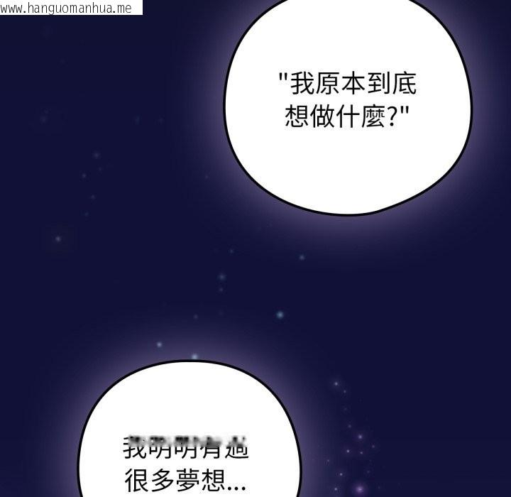 韩国漫画养成废角变新娘韩漫_养成废角变新娘-第5话在线免费阅读-韩国漫画-第39张图片