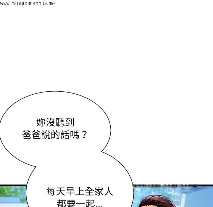 韩国漫画顶级豪门秘辛韩漫_顶级豪门秘辛-第10话在线免费阅读-韩国漫画-第34张图片