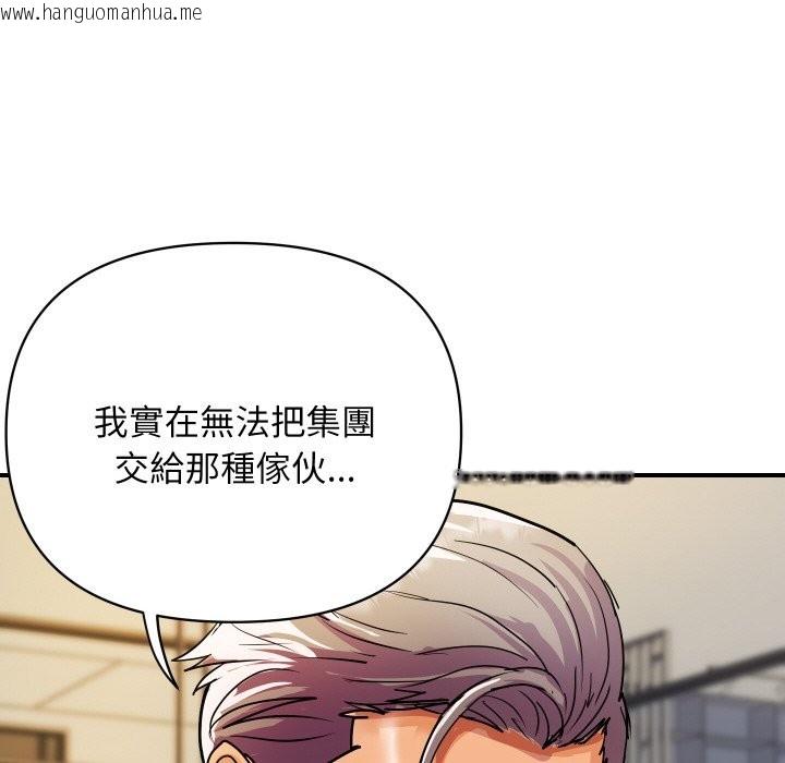 韩国漫画顶级豪门秘辛韩漫_顶级豪门秘辛-第9话在线免费阅读-韩国漫画-第96张图片