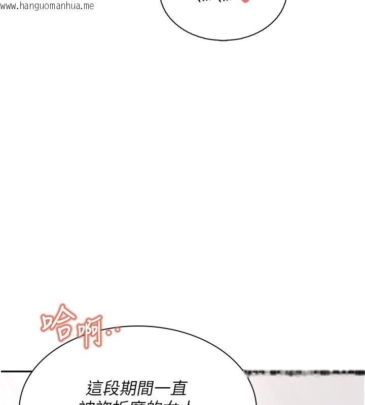 韩国漫画飞机杯女神连线中韩漫_飞机杯女神连线中-第21话-这次轮到我霸王硬上弓在线免费阅读-韩国漫画-第164张图片