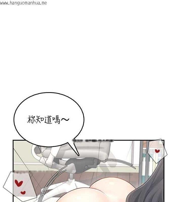 韩国漫画飞机杯女神连线中韩漫_飞机杯女神连线中-第22话-磨人的小妖精在线免费阅读-韩国漫画-第142张图片