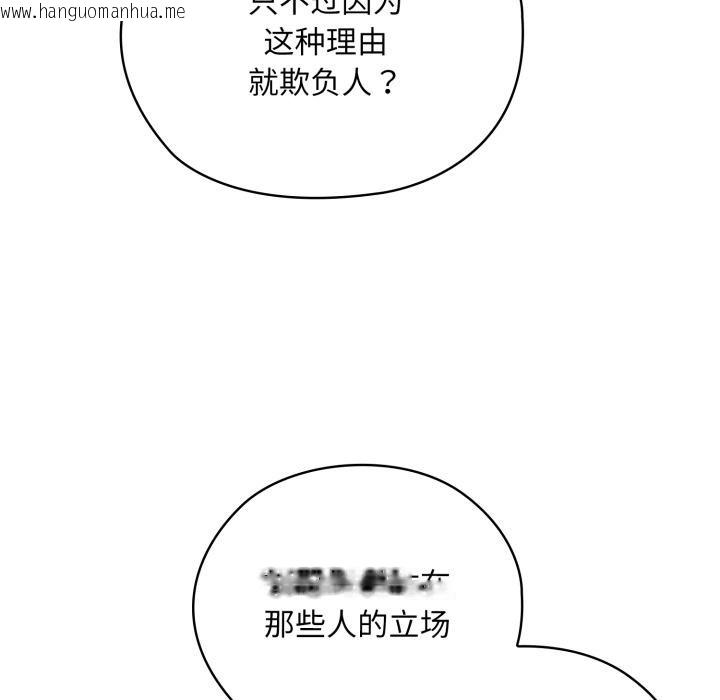 韩国漫画大企业里的小秘密/在大企业当废柴韩漫_大企业里的小秘密/在大企业当废柴-第45话在线免费阅读-韩国漫画-第53张图片