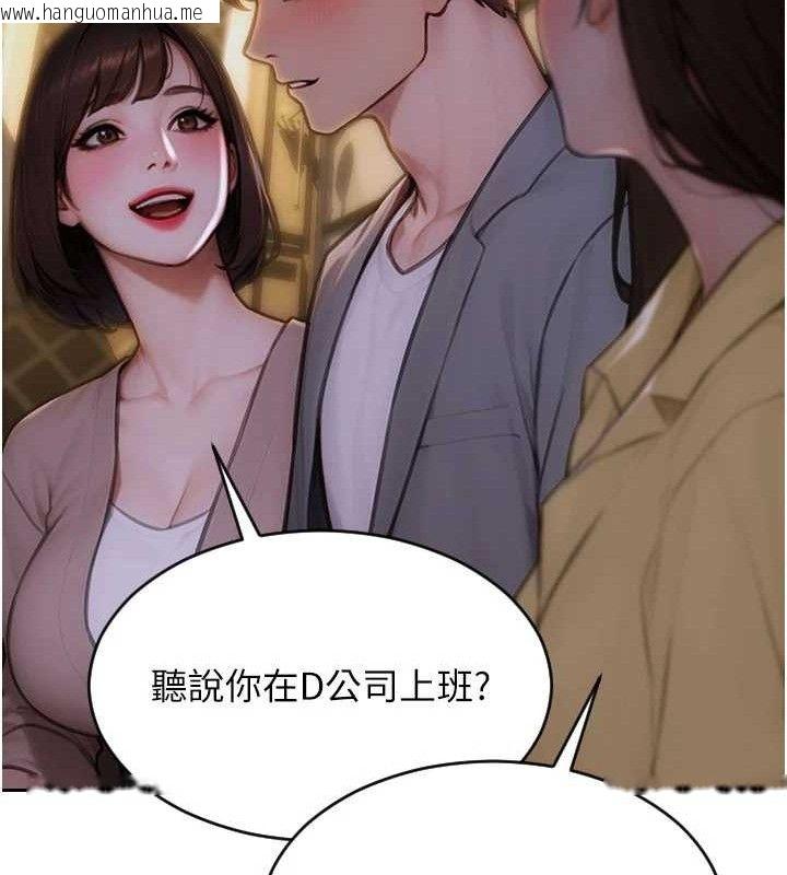 韩国漫画单身即纵欲韩漫_单身即纵欲-第11话-回到初夜那一天在线免费阅读-韩国漫画-第29张图片